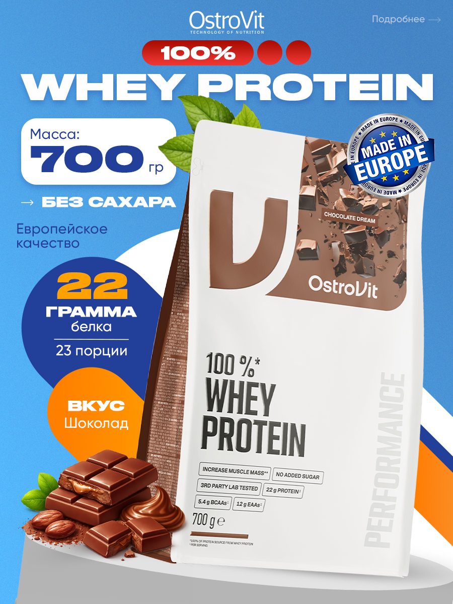 Ostrovit, 100% Whey Protein 700 g, Шоколад