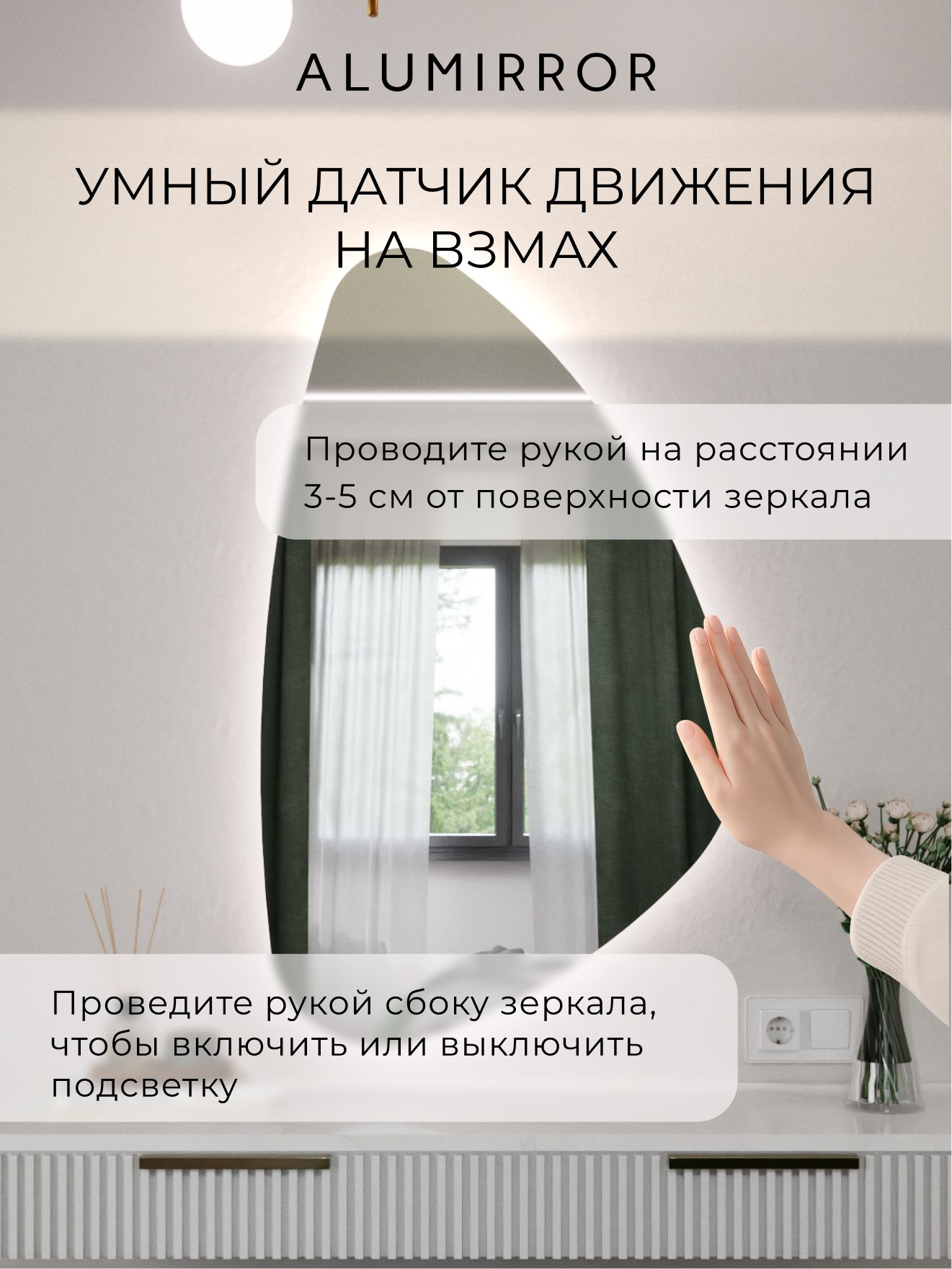 Зеркало настенное 90х53 см. холодный свет 6000К фигурное с подсветкой М12 ALUMIRROR — фото 3