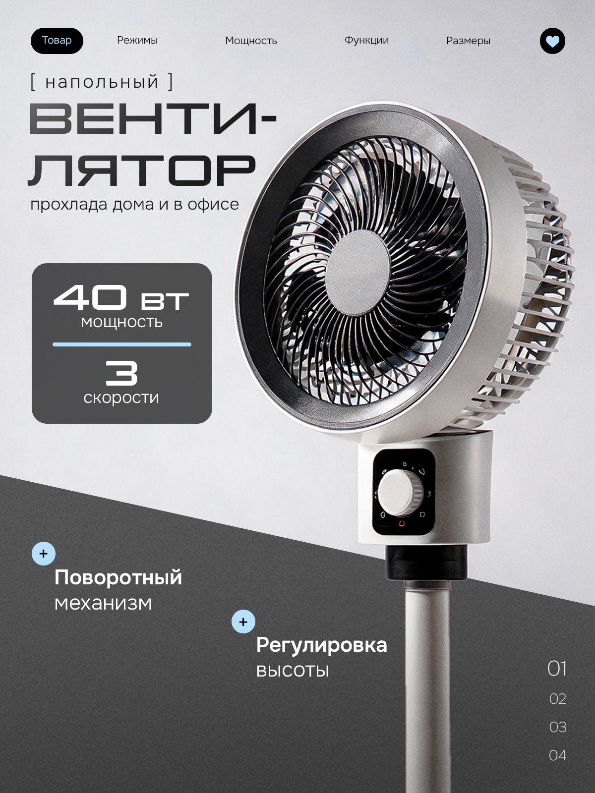 Вентилятор напольный электрический мощный
