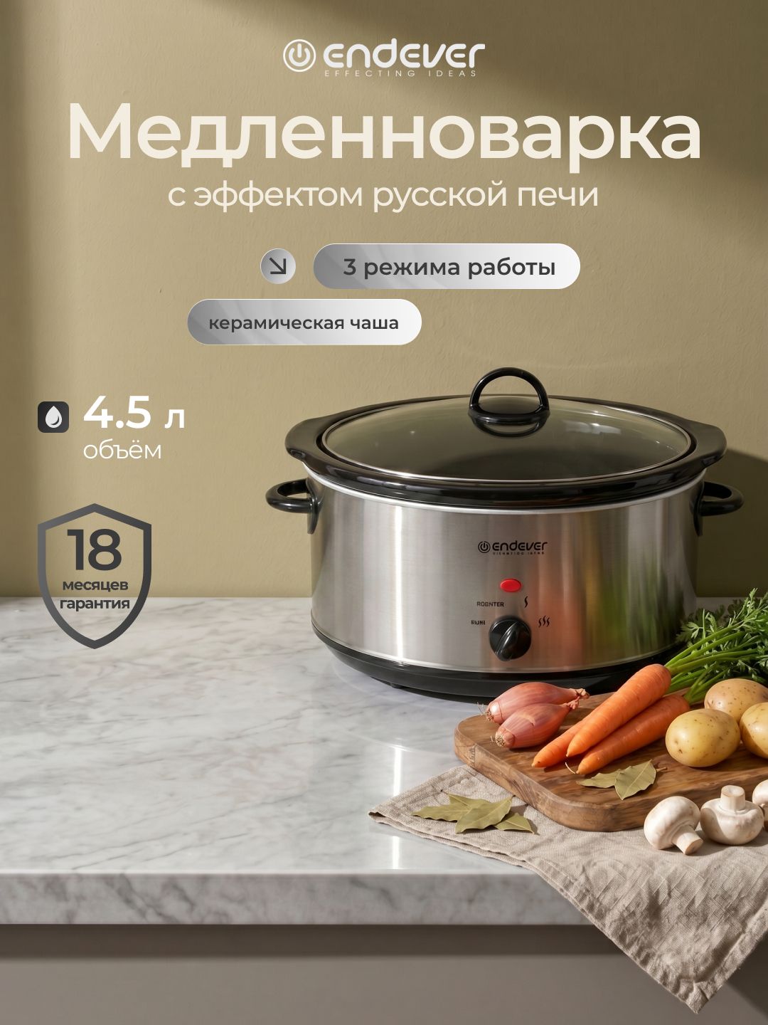 Медленноварка ENDEVER Vita-112, 4.5 л, 280 Вт, керамическая чаша