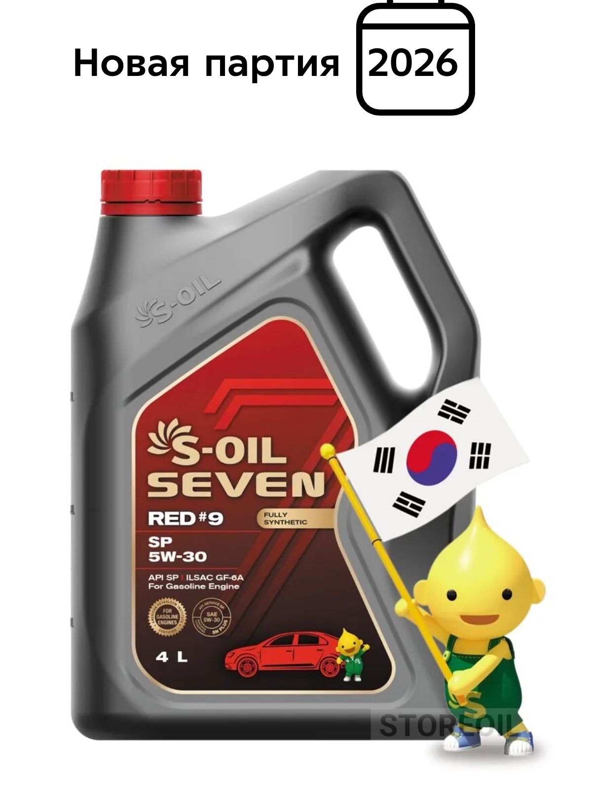 Масло моторное S-OIL SEVEN RED #9 SP 5W-30 5W-30 Синтетическое 4 л