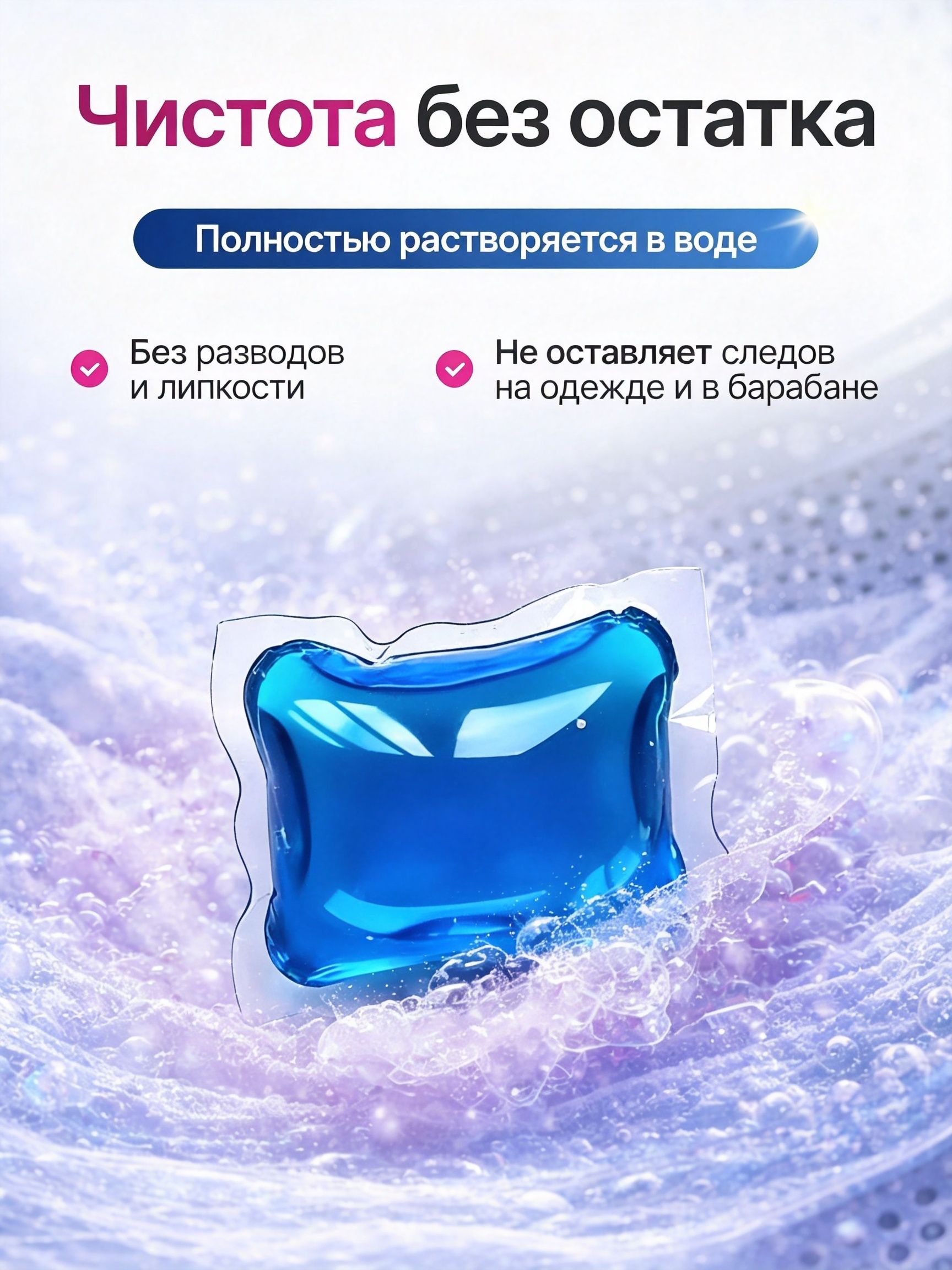 Капсулы для стирки белья LumiHome, Свежесть Океана, 52 шт — фото 4