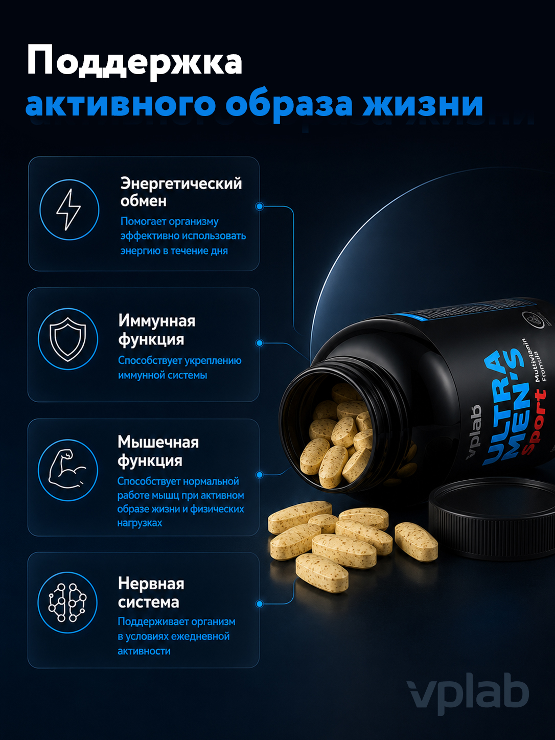 Vplab, Ultra Men's Sport, 90 caplets