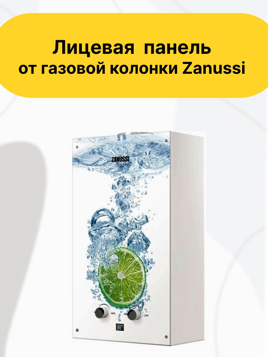 Лицевая панель от газовой колонки Zanussi лайм