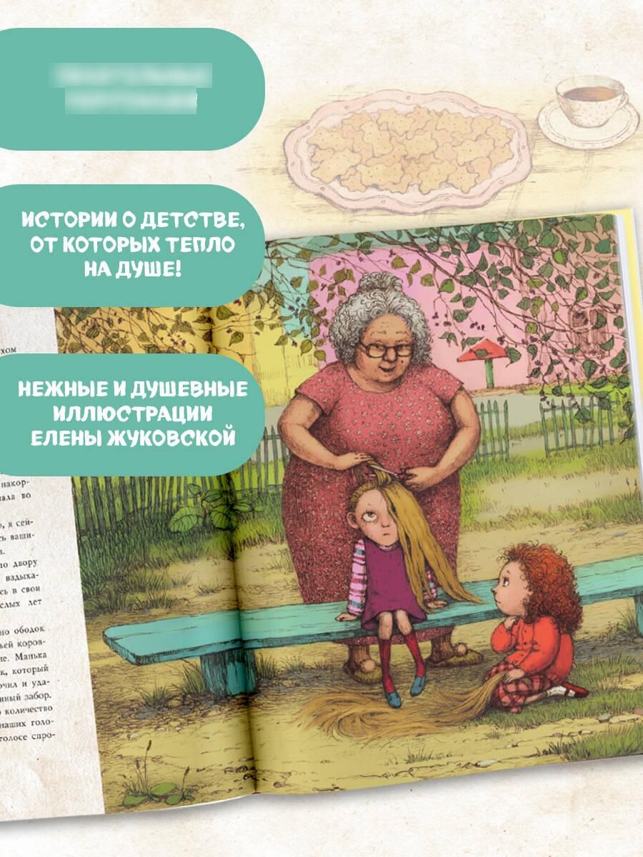Манюня | Maniunia - Ozon image 1