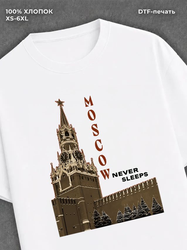 Футболка Москва