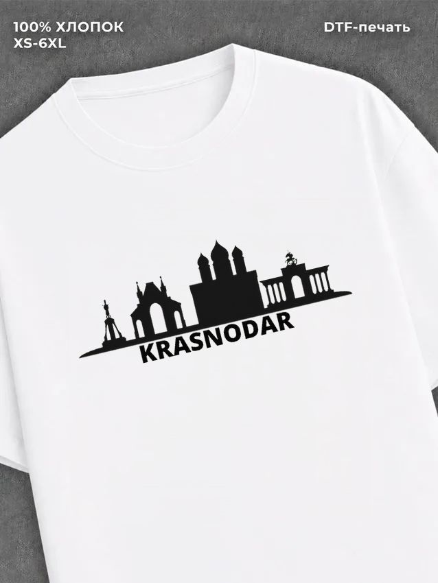 Футболка Краснодар