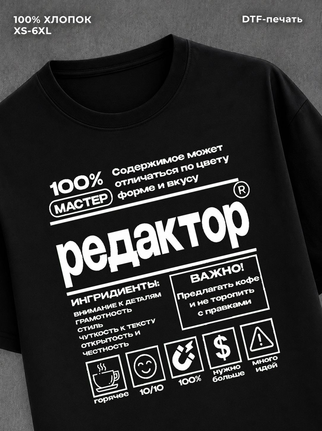 Футболка редактор