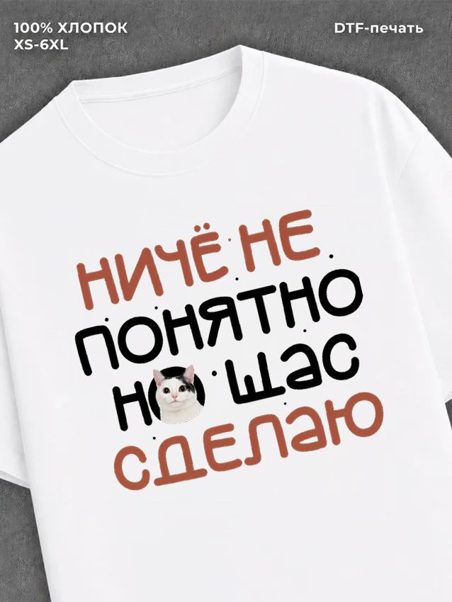 Футболка Футболка прикольная кота