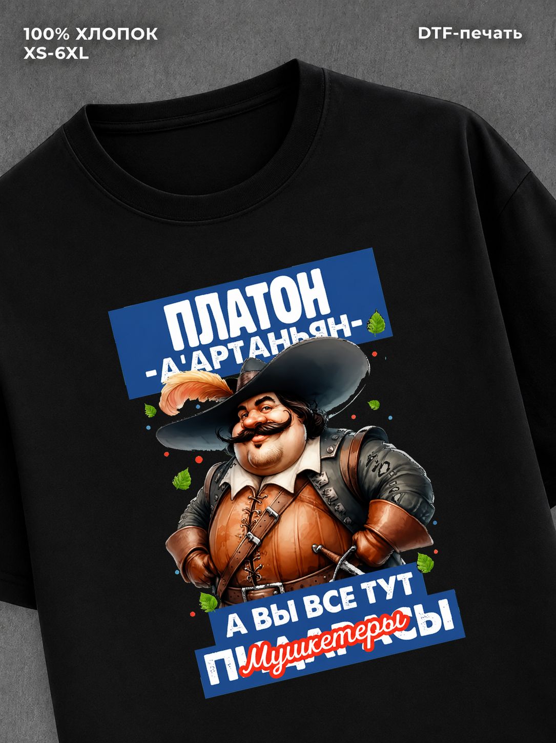 Футболка Футболка прикольная именная Платон