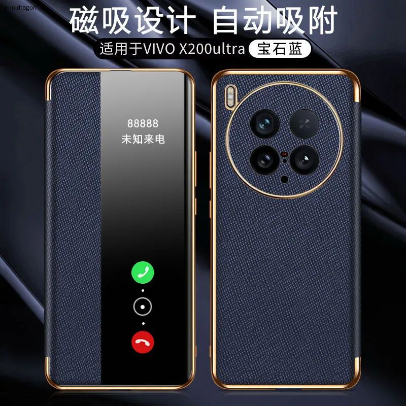 智能手机壳 用于 Vivo X200 Ultra, 塑料 , 蓝色