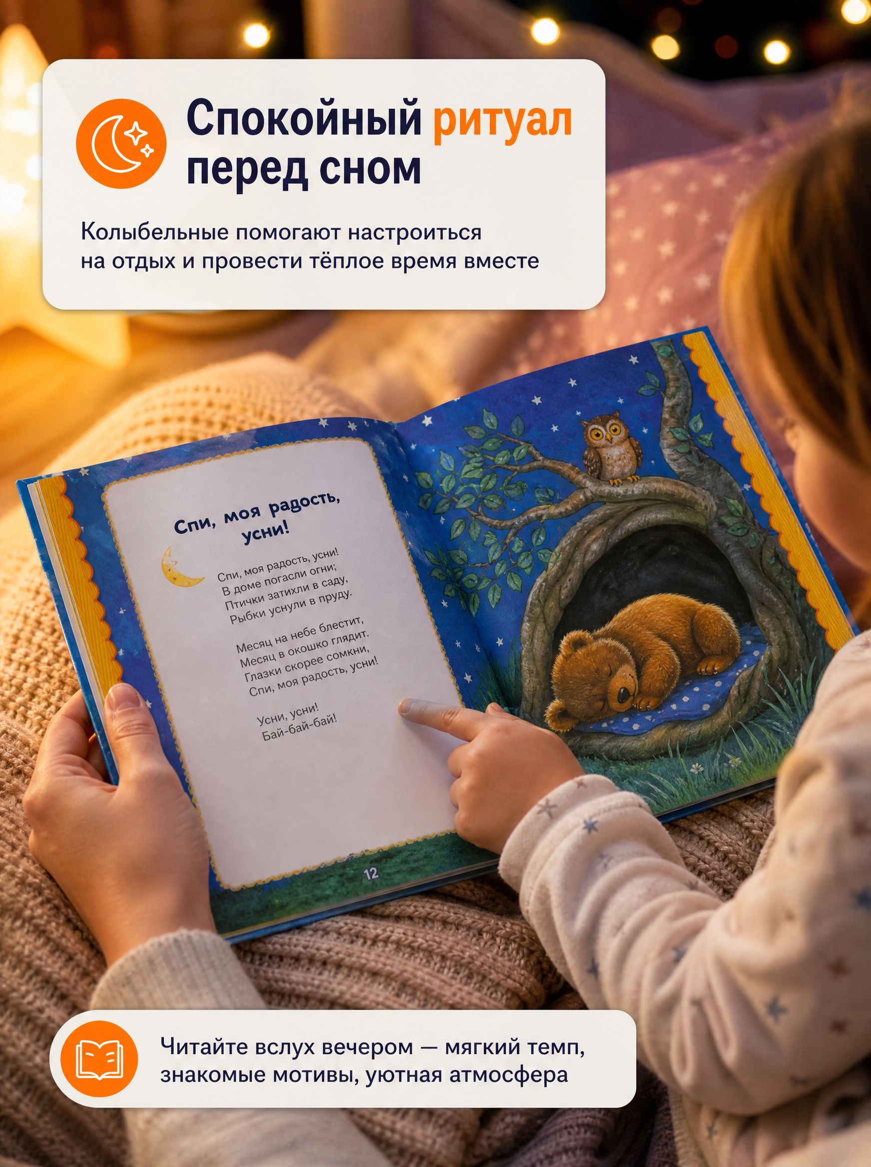 50 любимых колыбельных | 50 Favorite Lullabies - Ozon image 1