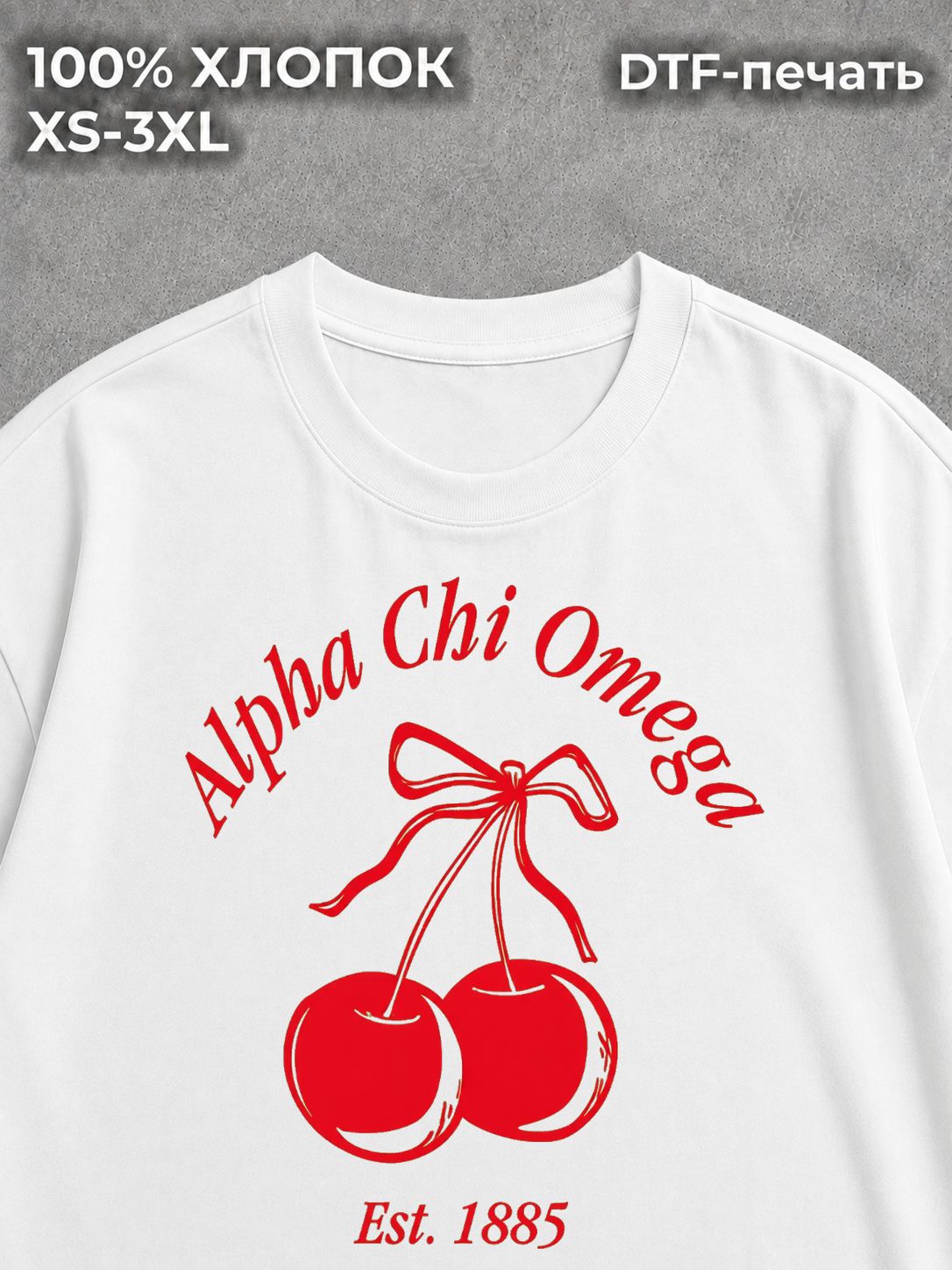 Футболка Alpha Chi Omega