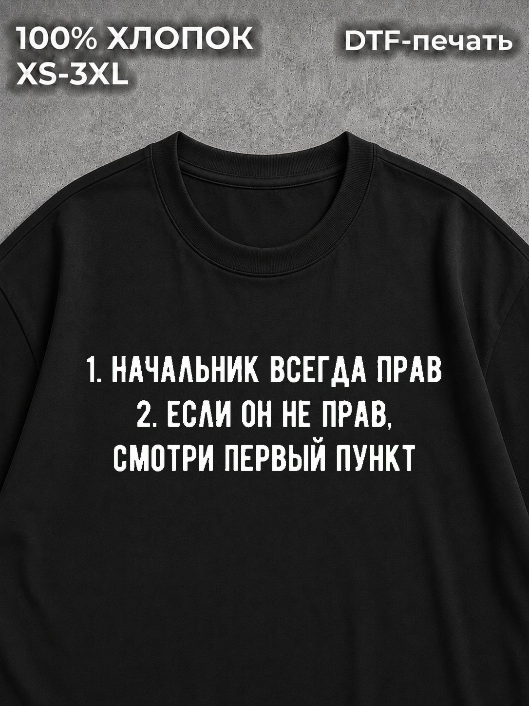 Футболка Прикольный подарок начальнику