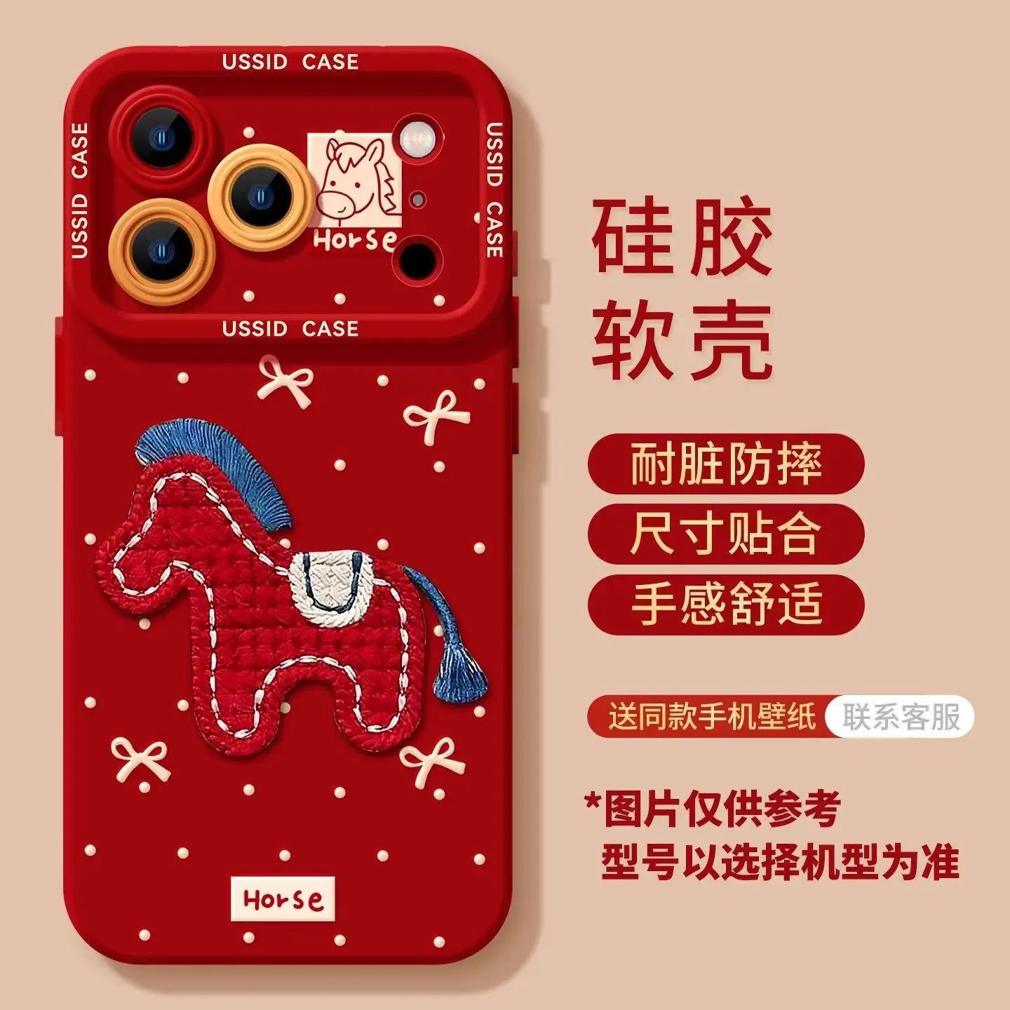 智能手机壳, 红色