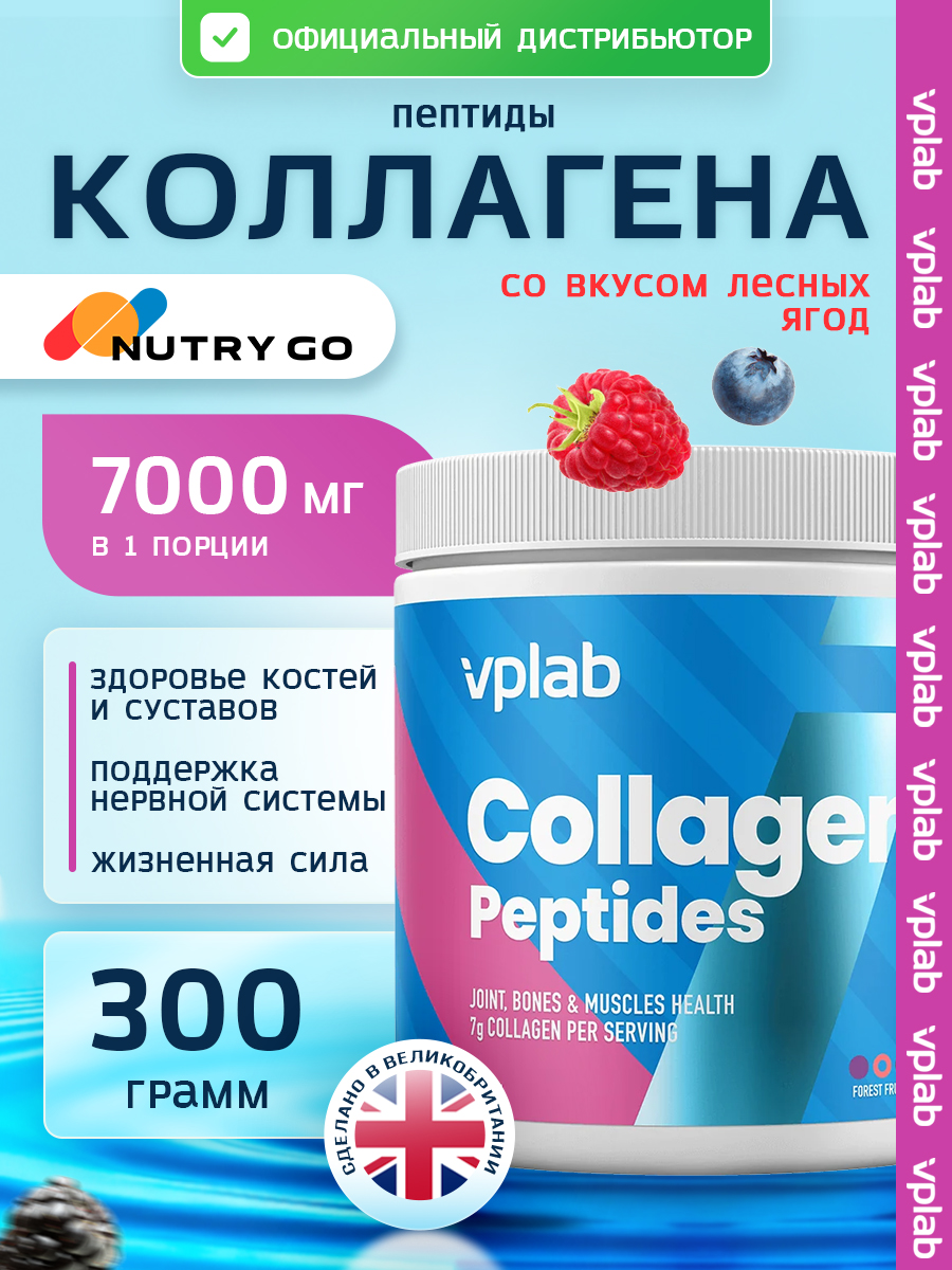 Vplab, Collagen Peptides - 300g, Лесные фрукты