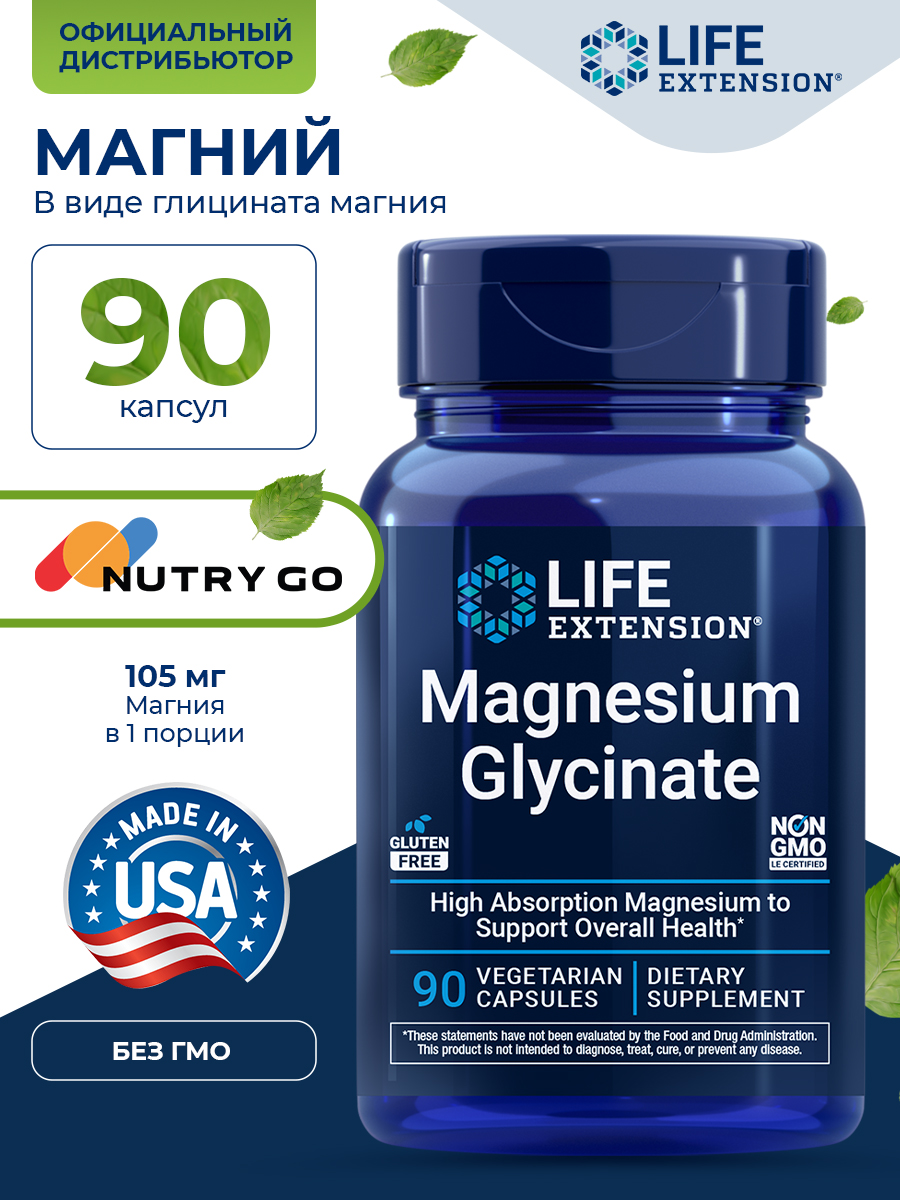 Life Extension, Magnesium Glycinate, 90 vegetarian capsules