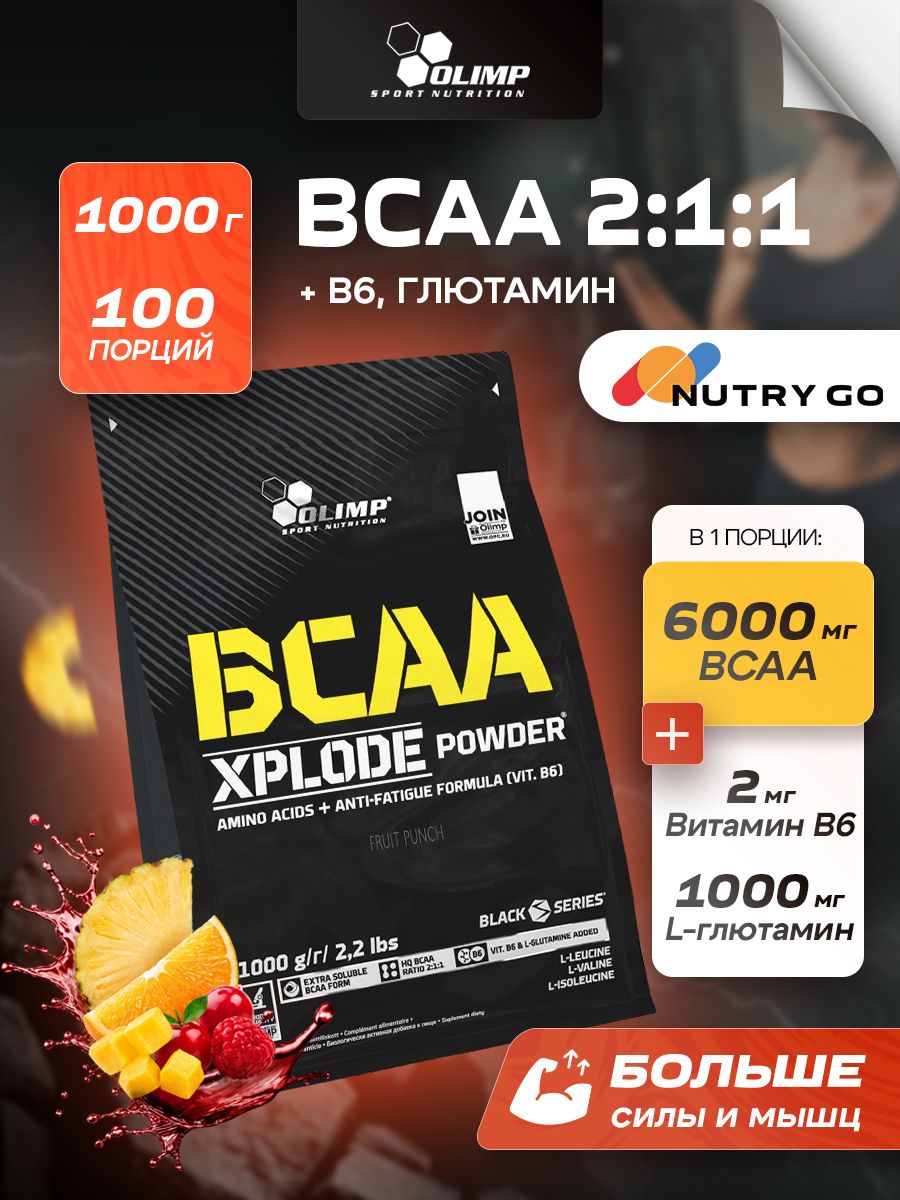 Olimp Nutrition, BCAA Xplode (1000 г), фруктовый пунш