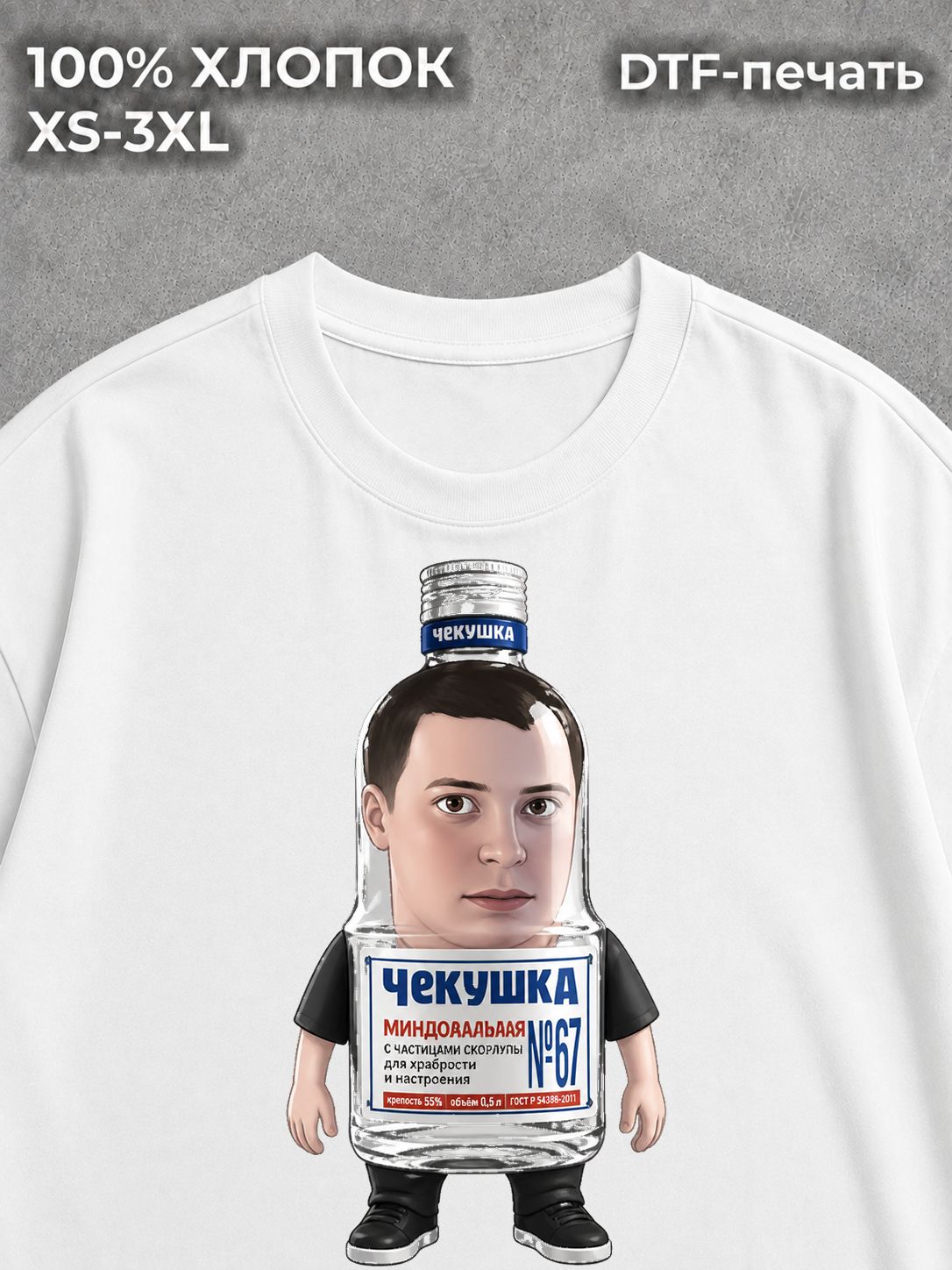 Футболка Мемы