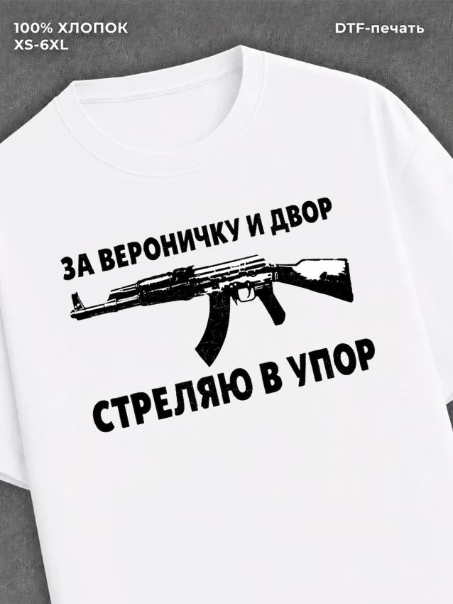 Футболка Вероника