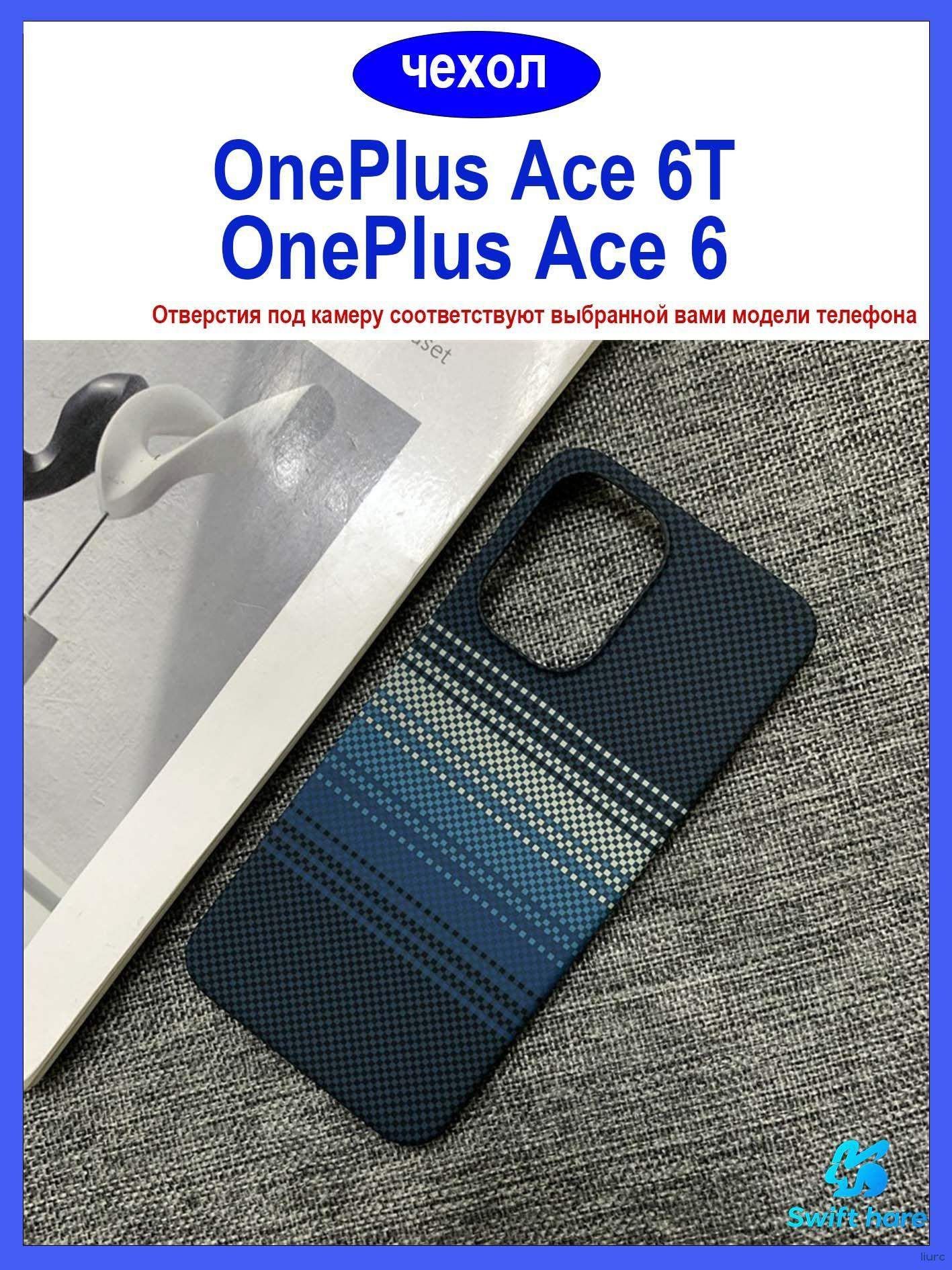 智能手机壳 用于 OnePlus Ace 6, 塑料 , 蓝色