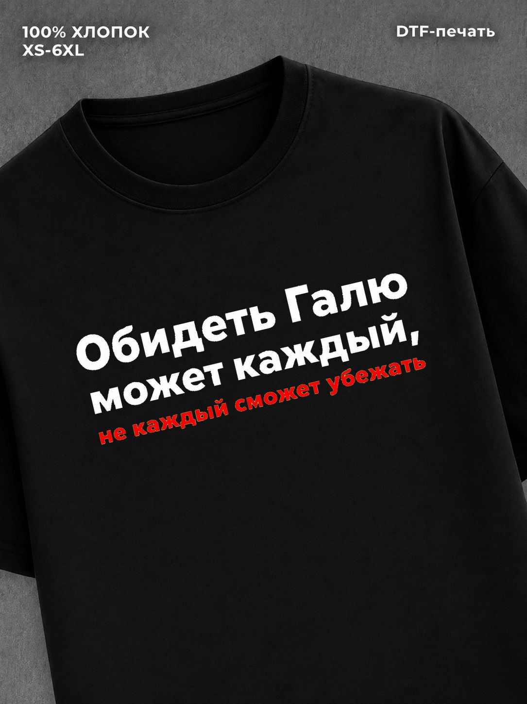 Футболка женская именная Галя Г