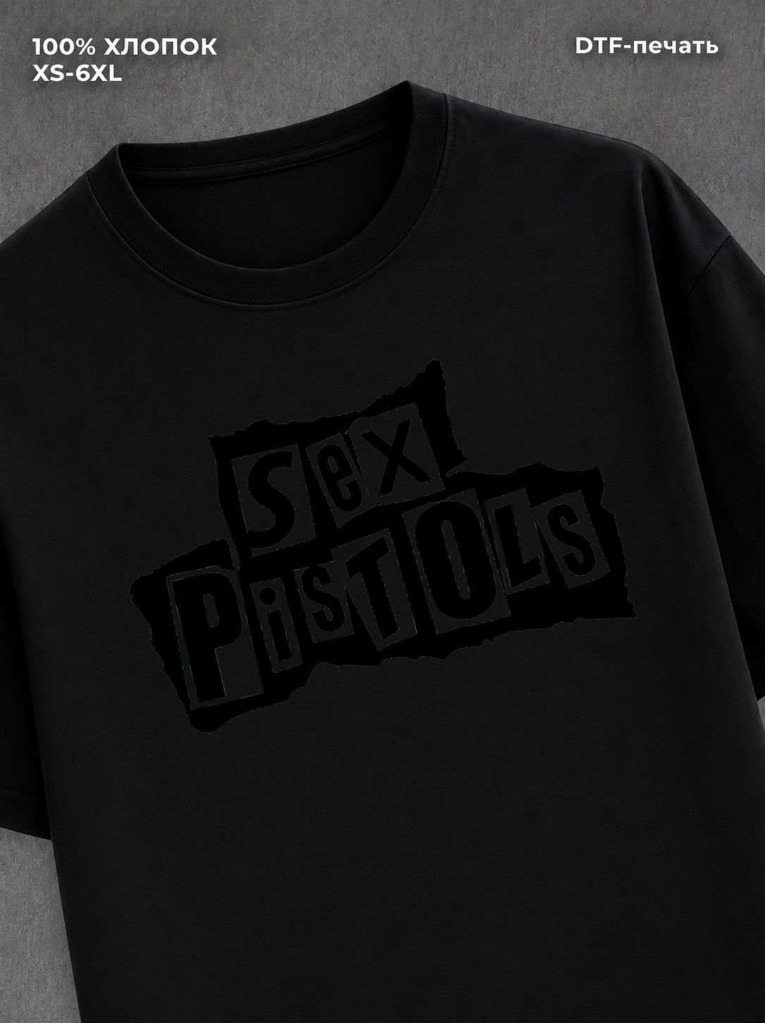 Футболка Sex Pistols
