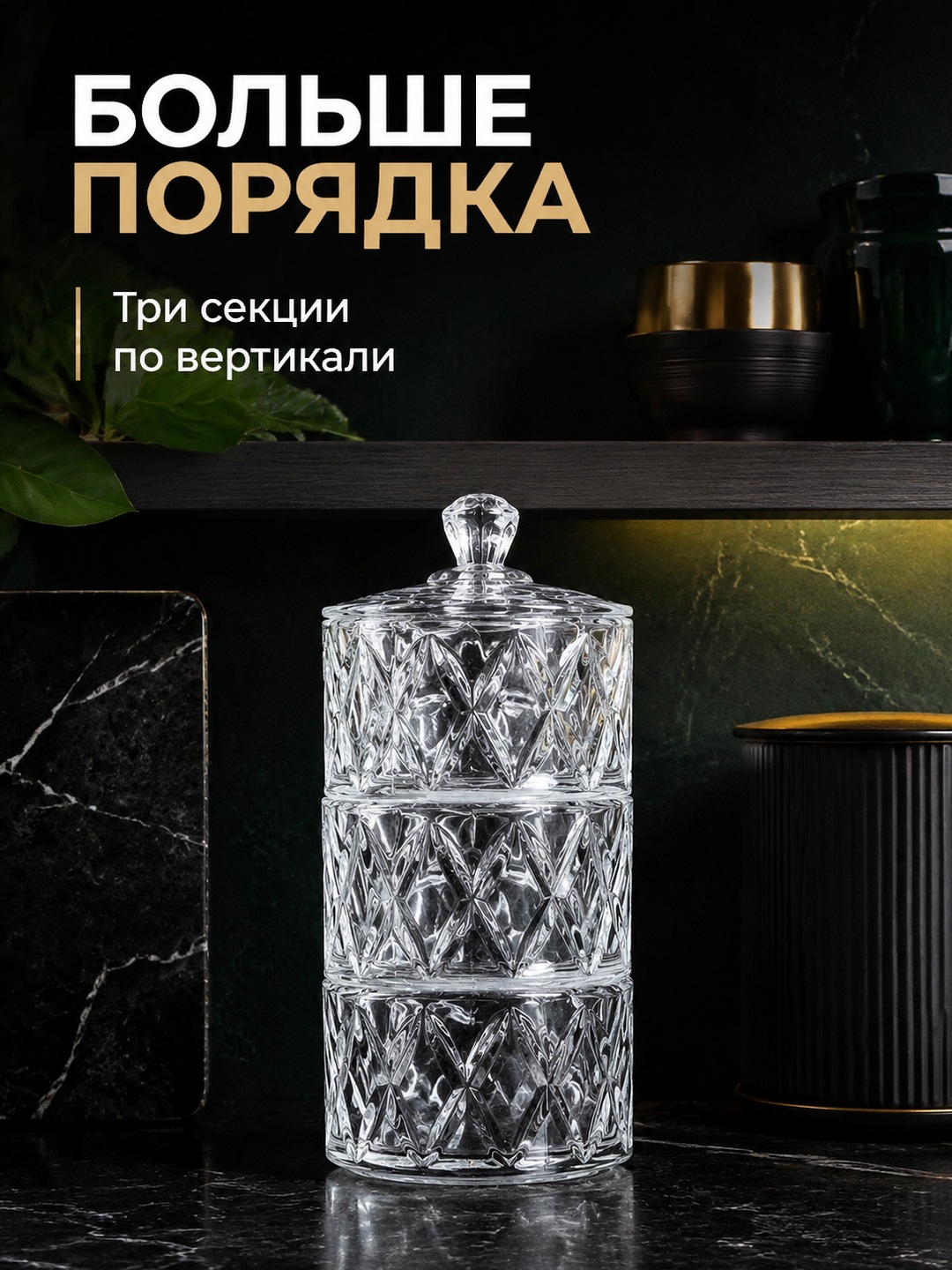 Банка для продуктов универсальная 3-х ярусная по 100 мл Банка для продуктов универсальная 3-х ярусная по 100 мл