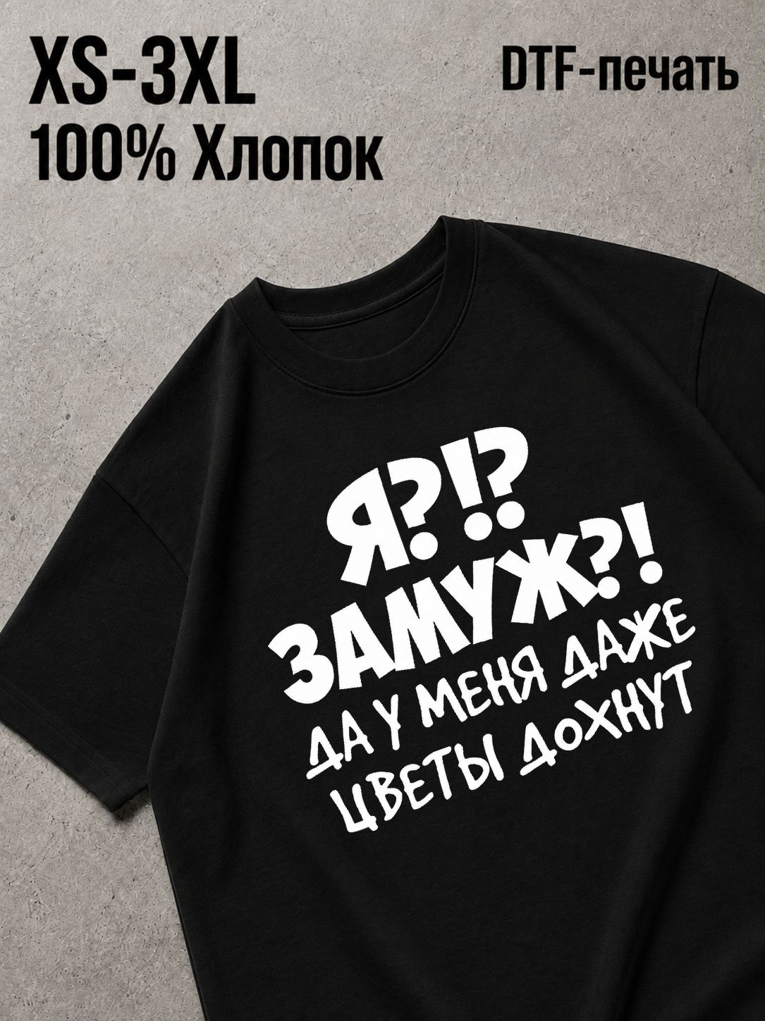 Футболка смешные надписи