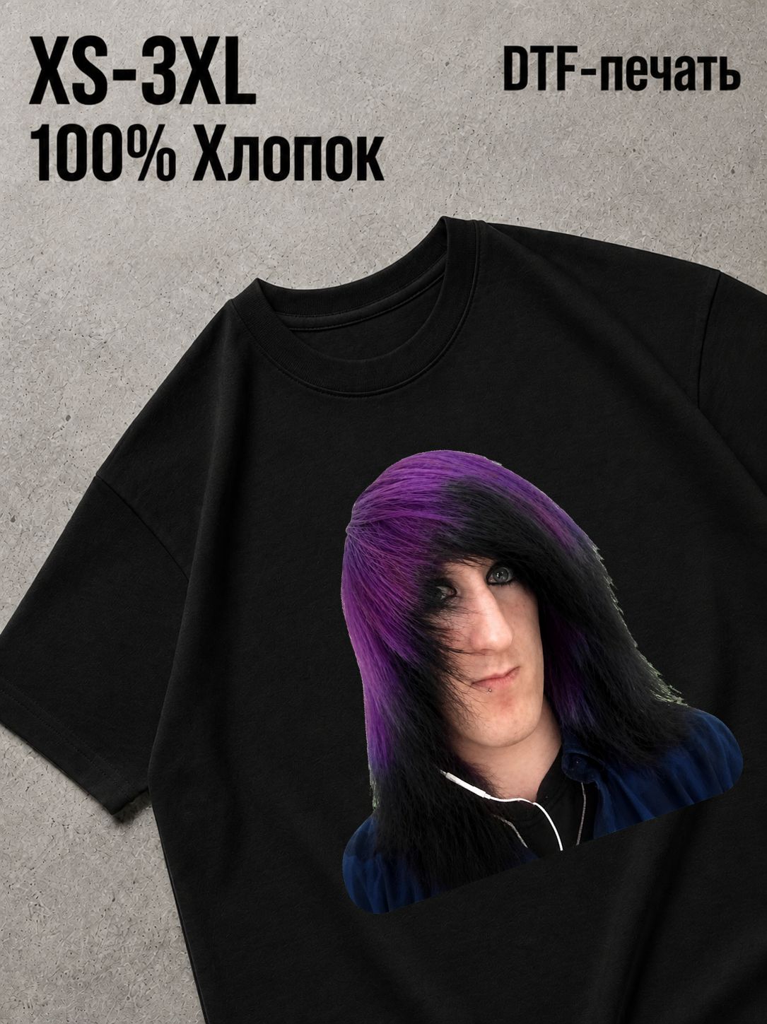Футболка Мемы
