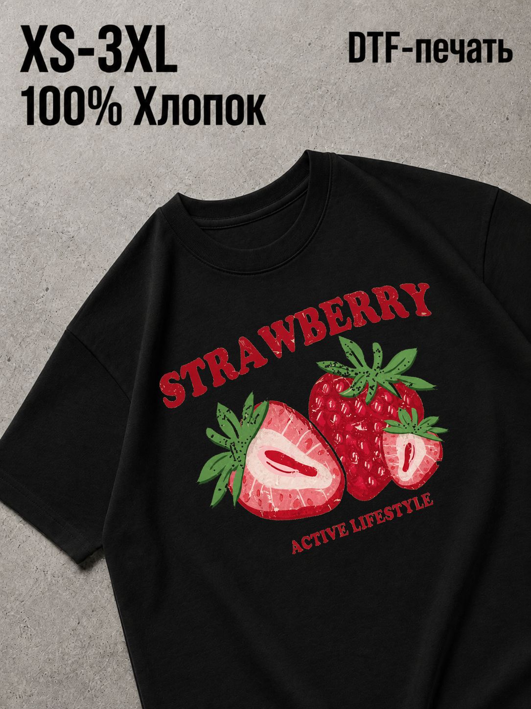 Футболка клубники