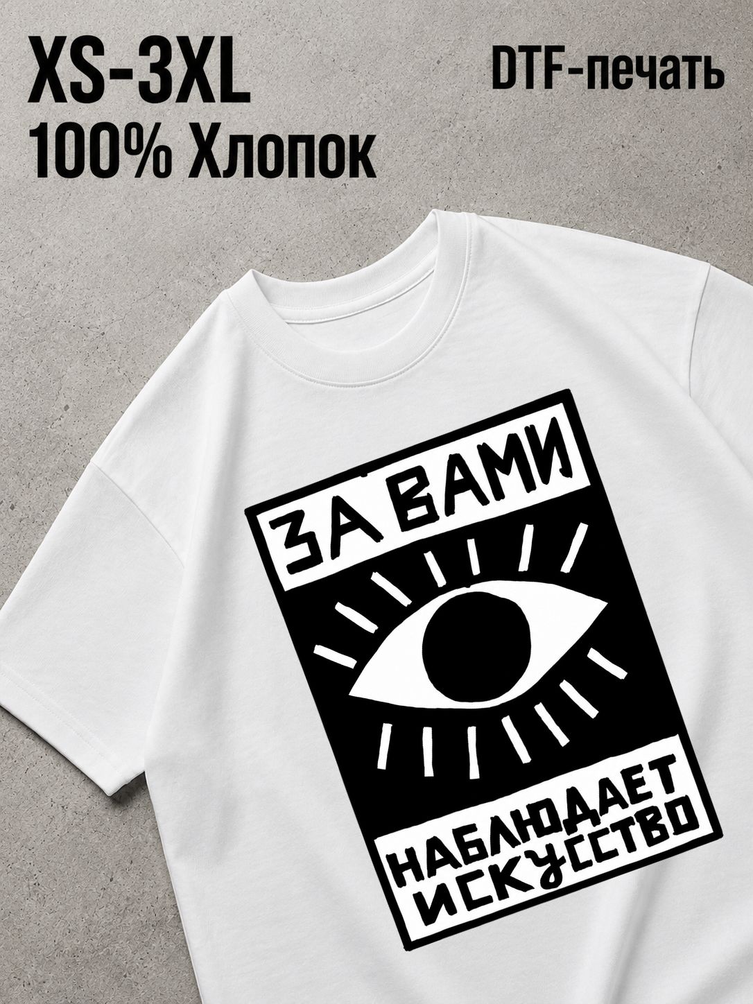 Футболка Мемы