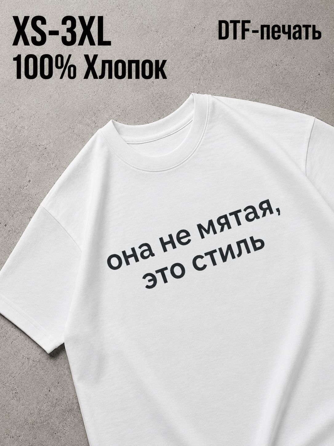 Футболка Смешные надписи