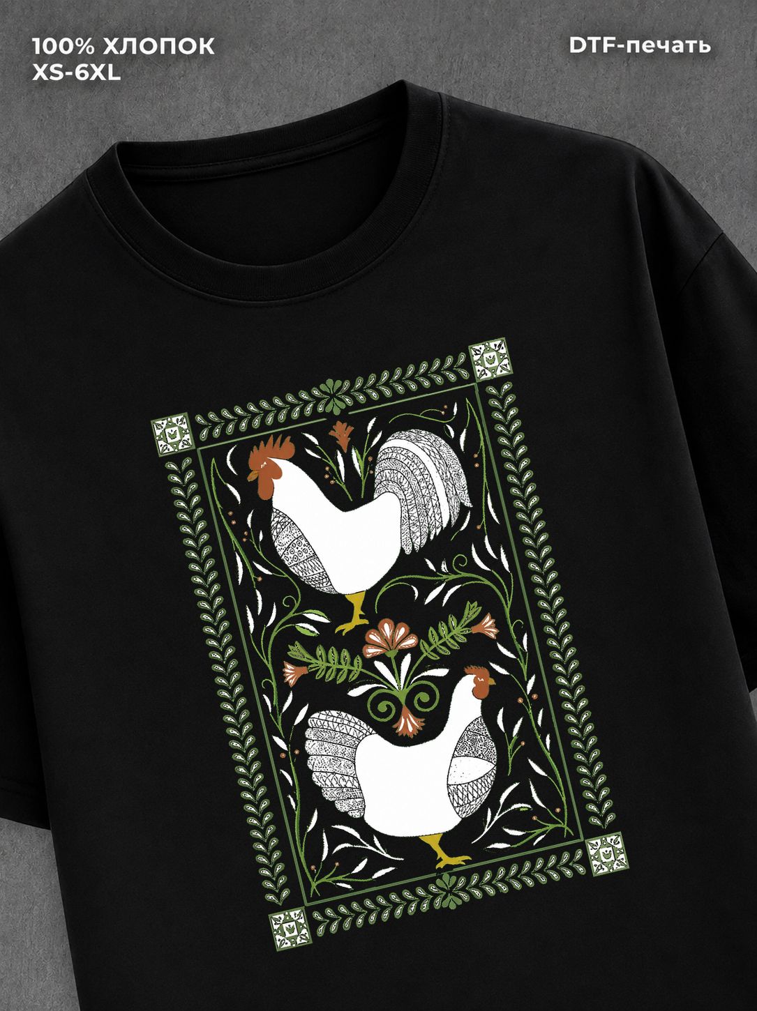 Футболка chickens