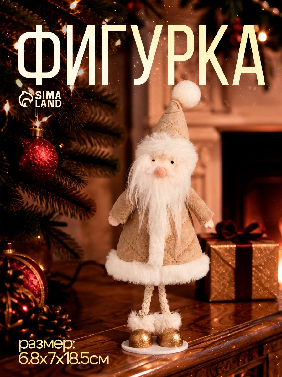 Игрушка новогодняя, "Дед Мороз" / 6,8х7х18,5 см, текстиль / Украшение на праздник