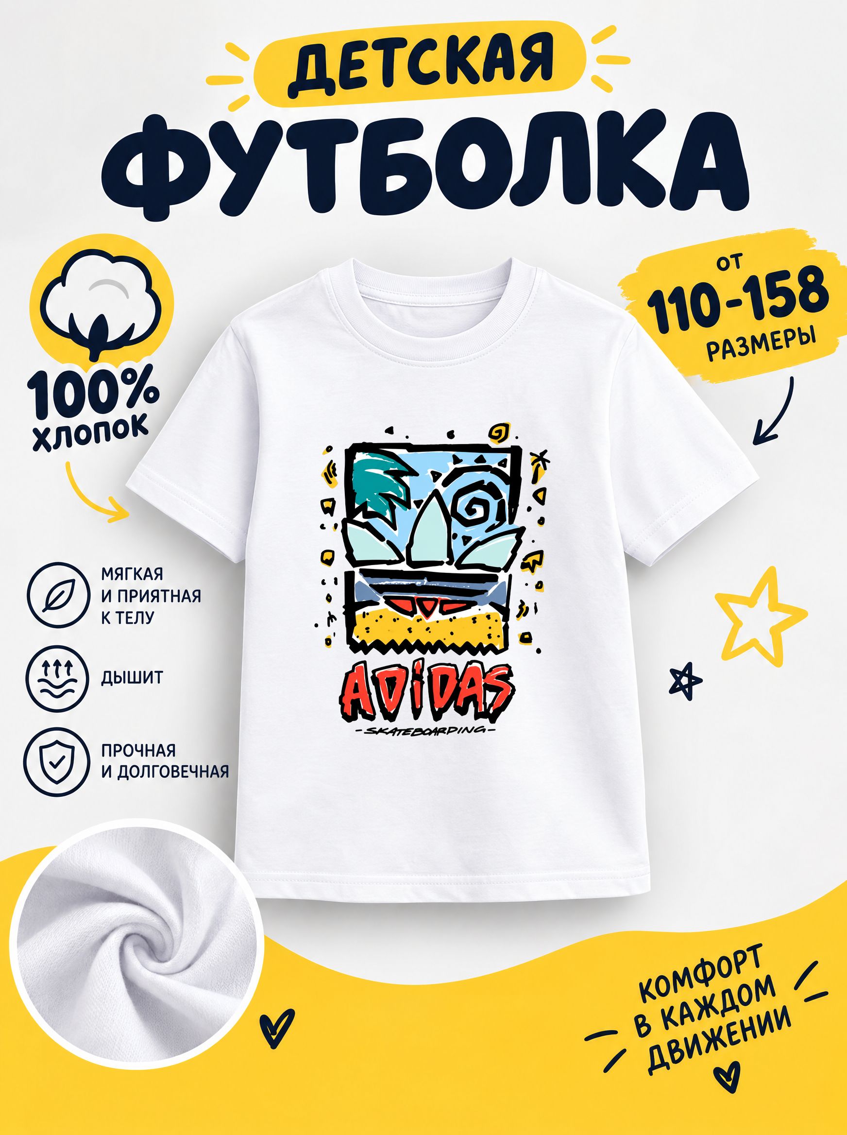 Футболка детская с животными