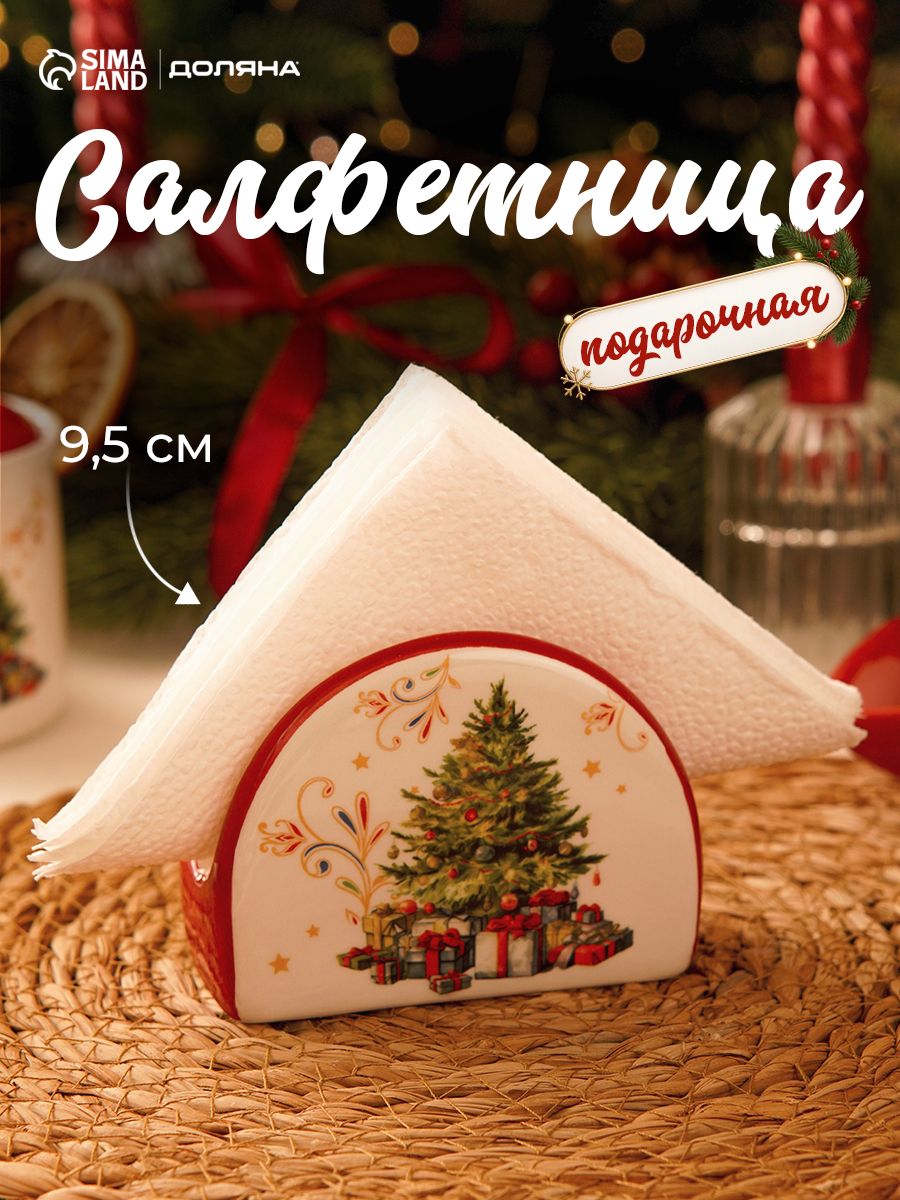 Салфетница на стол, новогодняя, Доляна "Волшебное дерево", 9.5x4.5x7 см, доломитовая