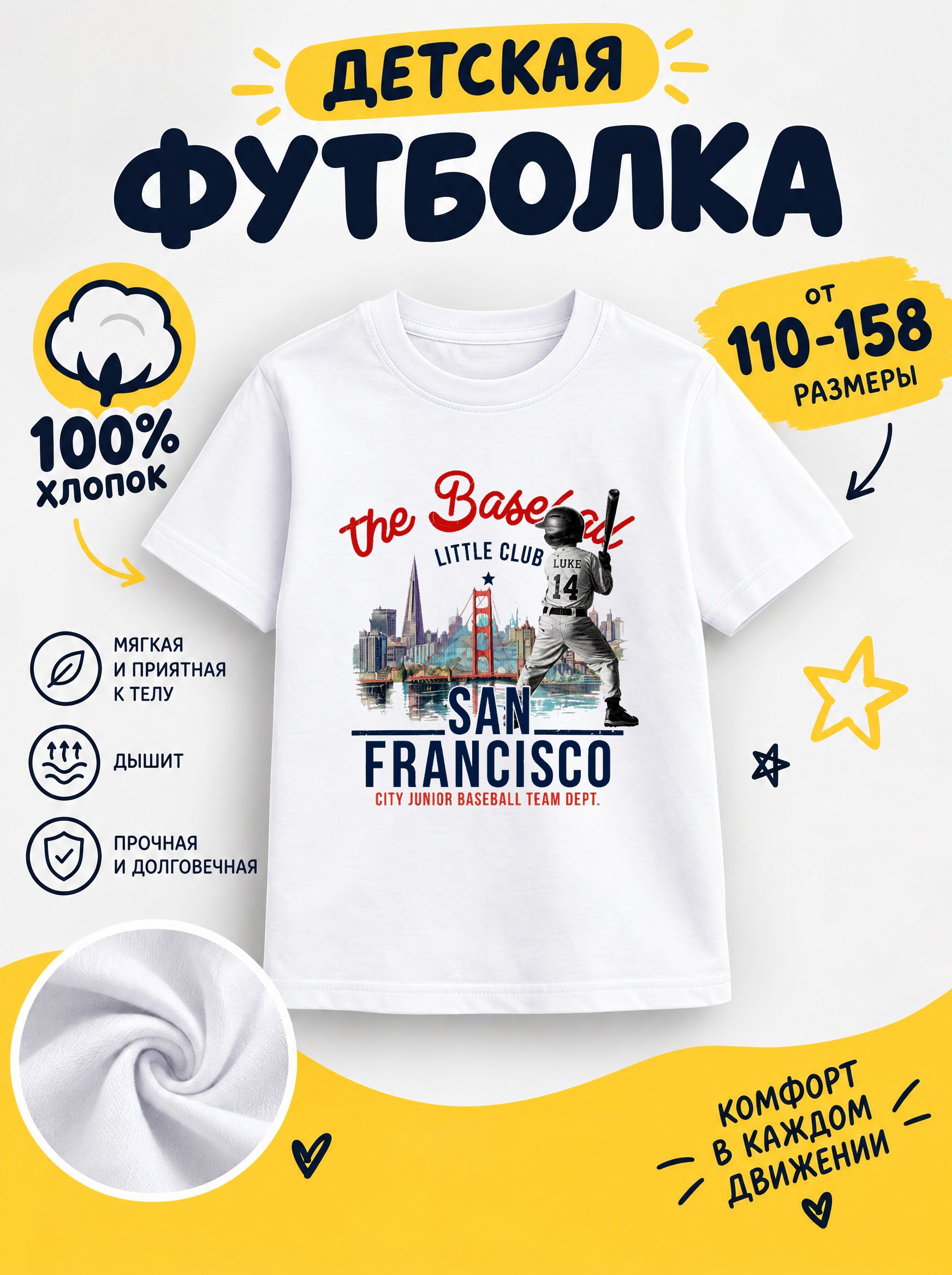 Футболка детские