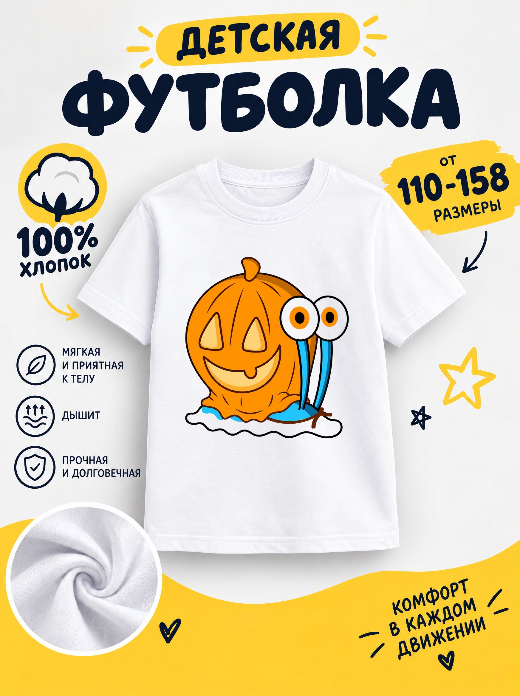 Футболка halloween