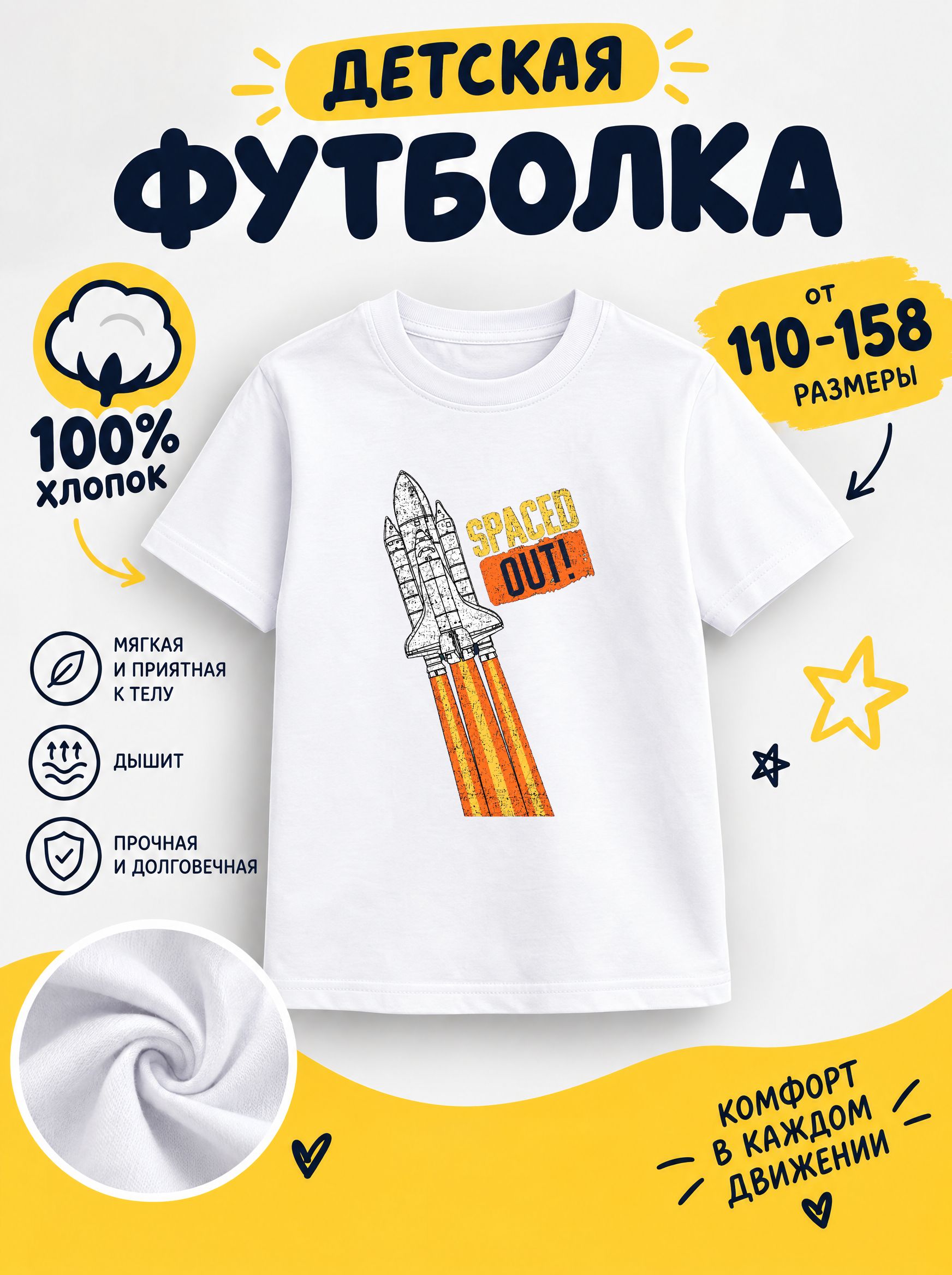 Футболка детские