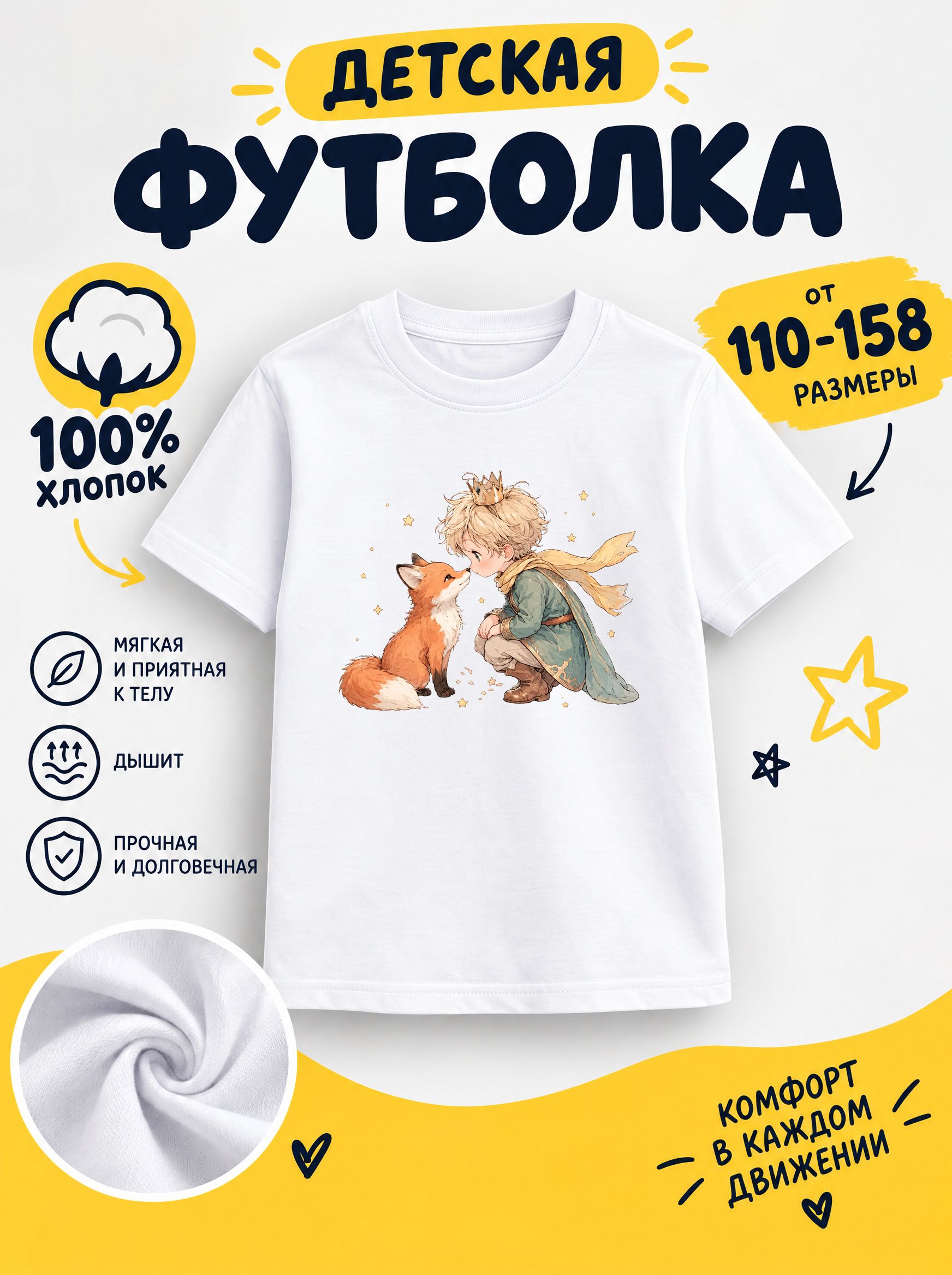 Футболка детские с животными