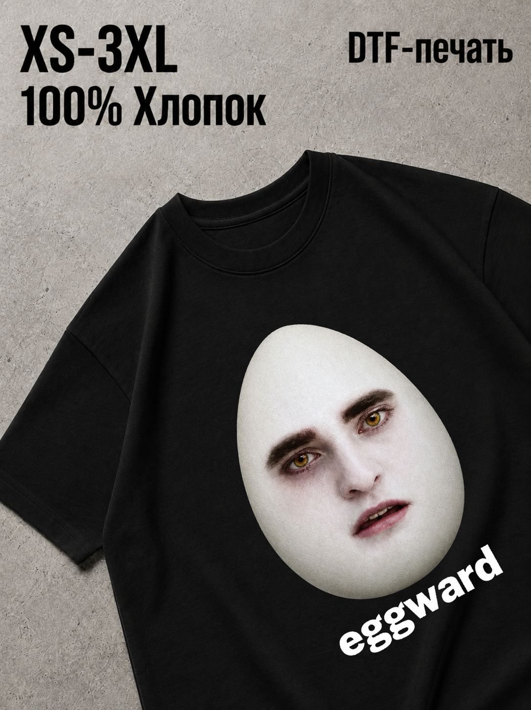 Футболка сумерки эдвард