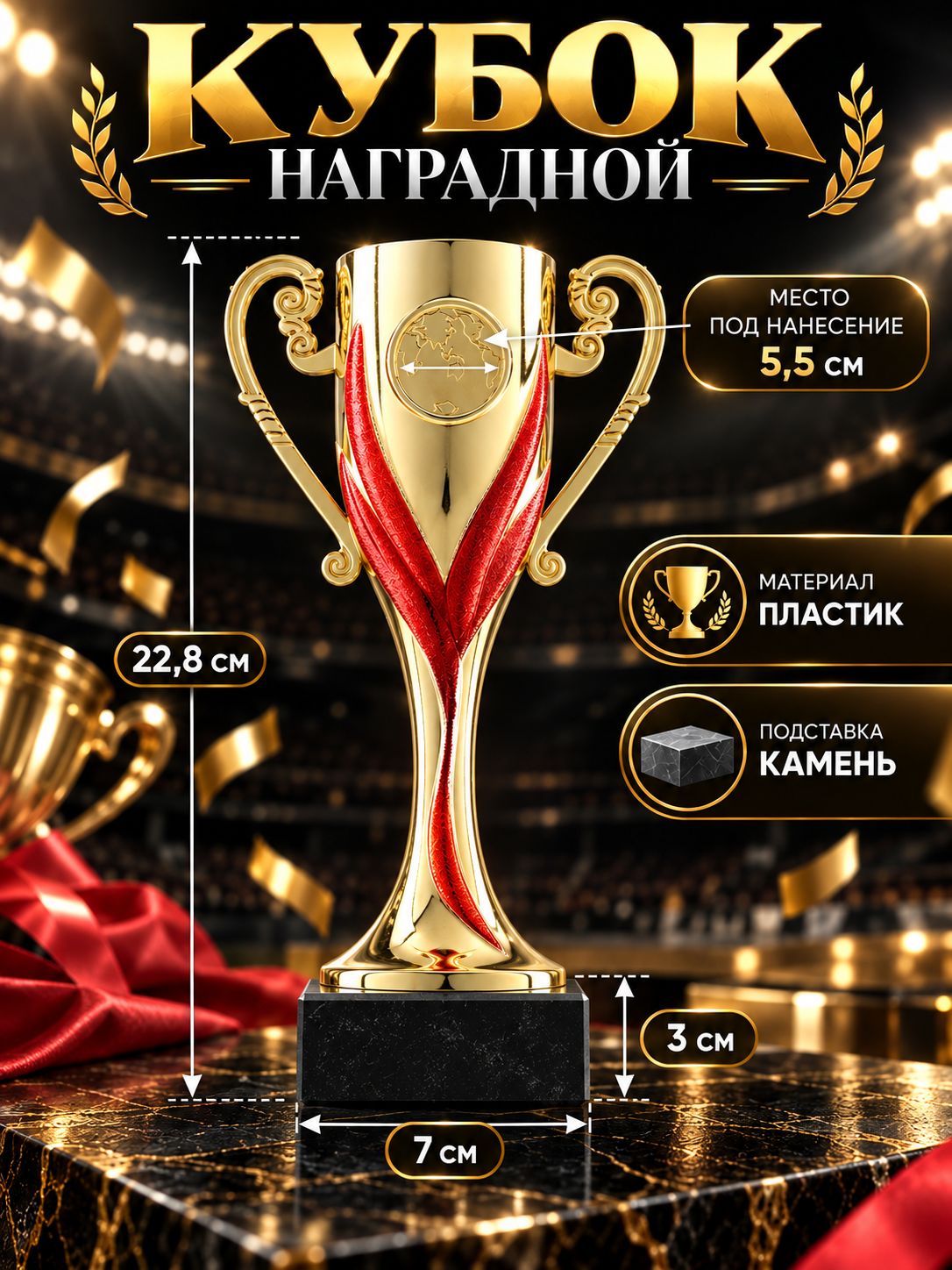 Кубок для награждения спортивный, золото
