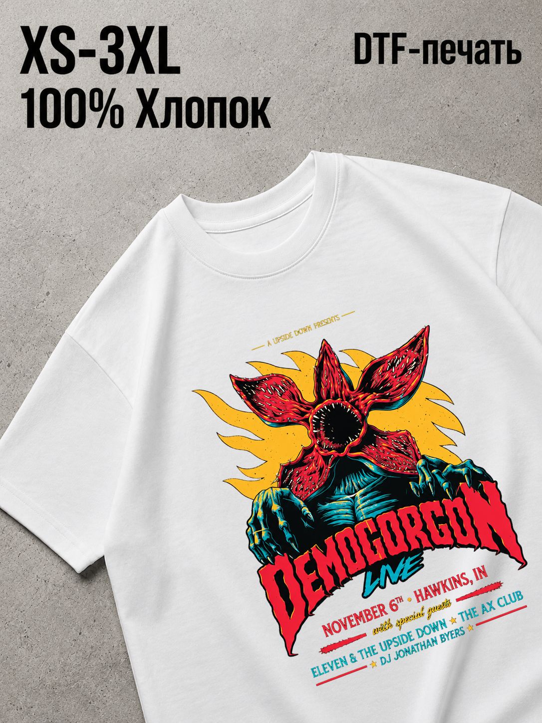 Футболка очень странные дела