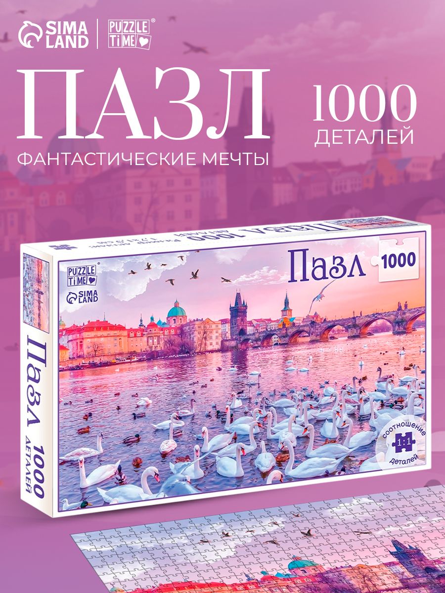 Пазлы для детей и взрослых Puzzle Time "Фантастические мечты", 1000 деталей