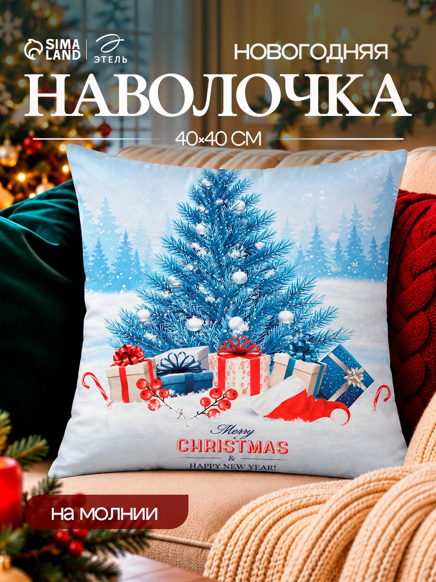 Наволочка декоративная новогодняя 40х40, "Christmas"