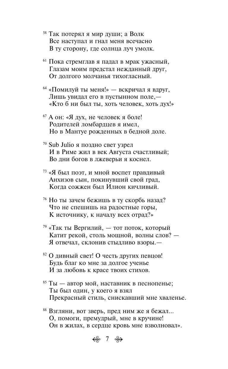 Божественная комедия | The Divine Comedy - Ozon image 7