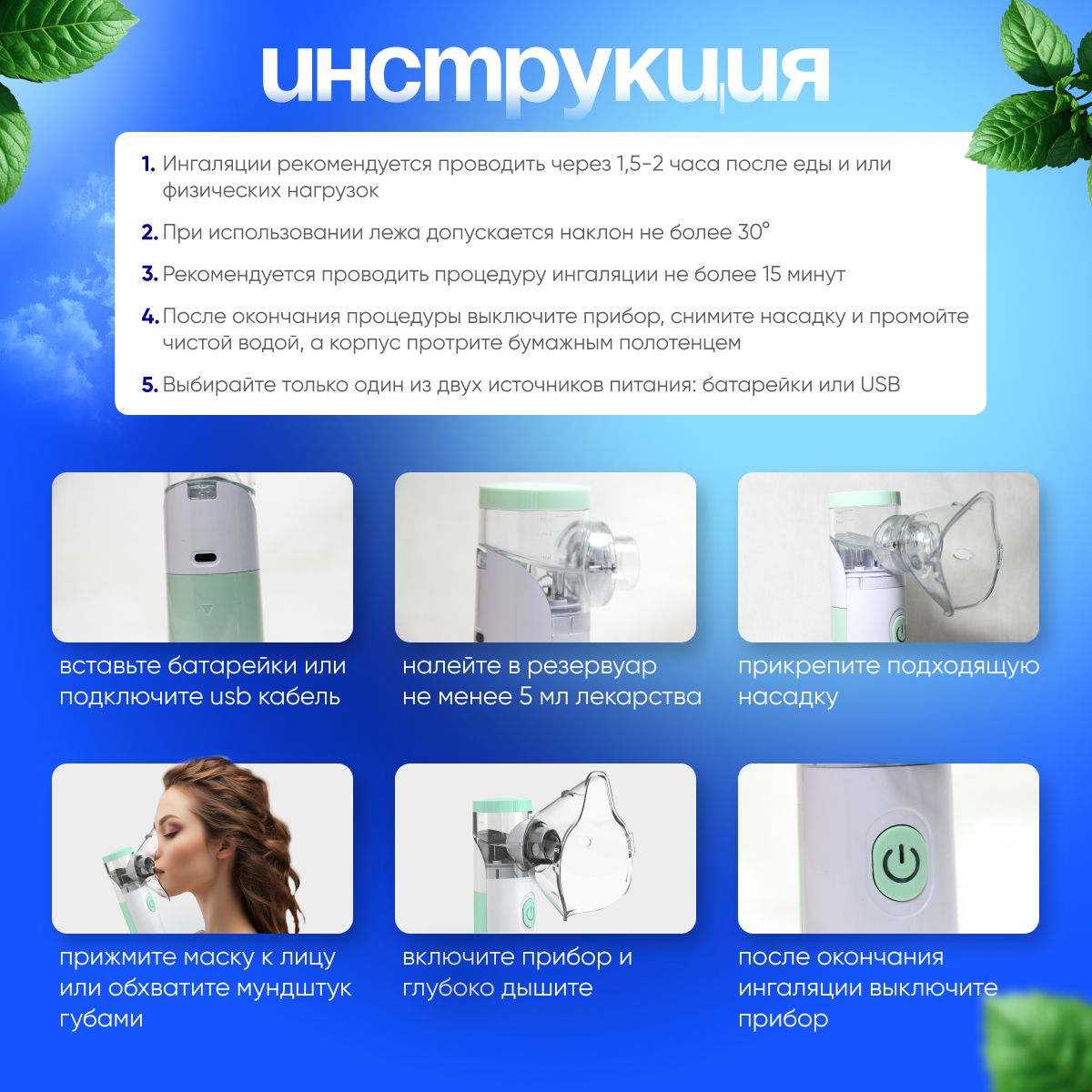 Ингалятор небулайзер портативный с 3-я насадками бесшумный ...