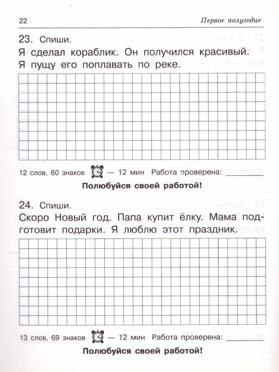 Контрольное списывание 1-й класс | Reference Book - Ozon image 1