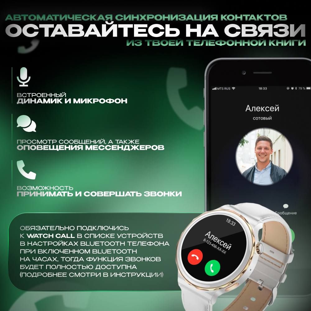 Купить смарт-часы Mr Gadjet Смарт часы белый, экран 1.3